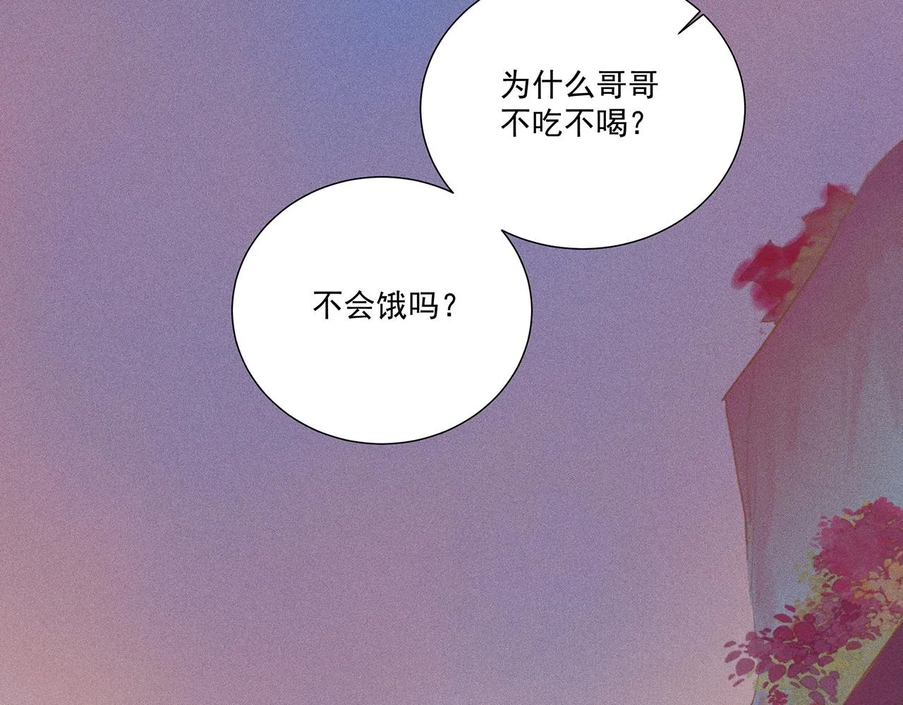 008 乌江往事01 第80页