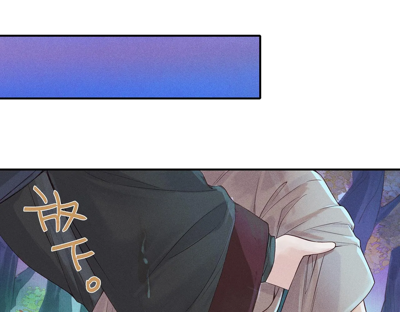 008 乌江往事01 第86页