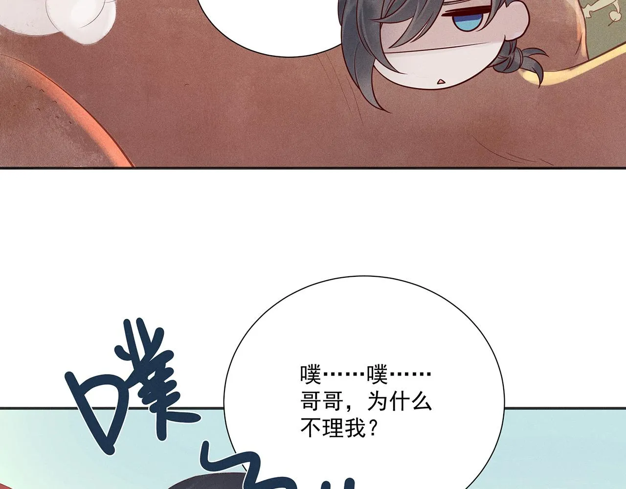 008 乌江往事01 第103页