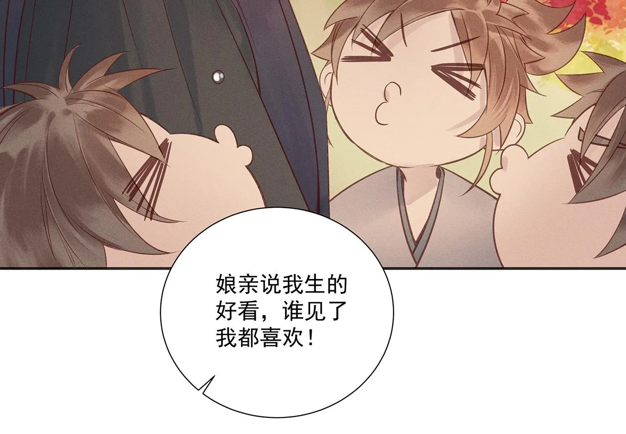 008 乌江往事01 第105页
