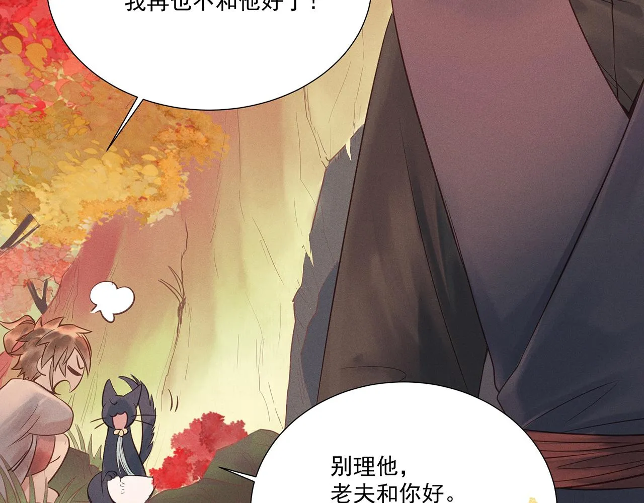 008 乌江往事01 第118页