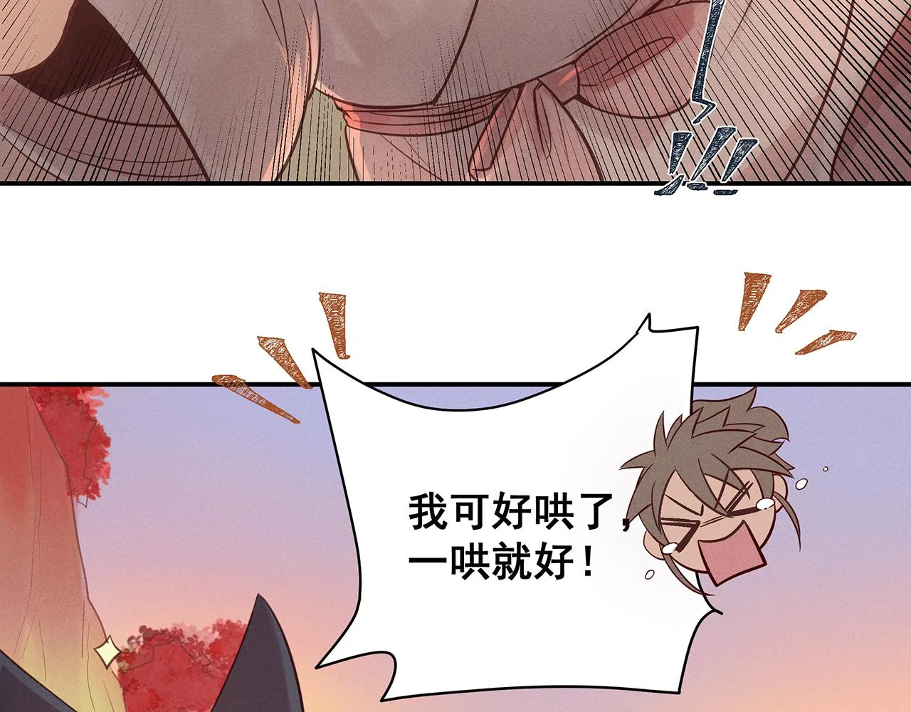 008 乌江往事01 第124页