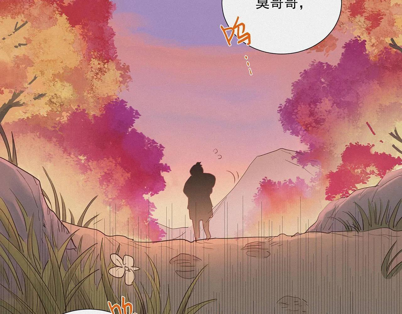 008 乌江往事01 第128页