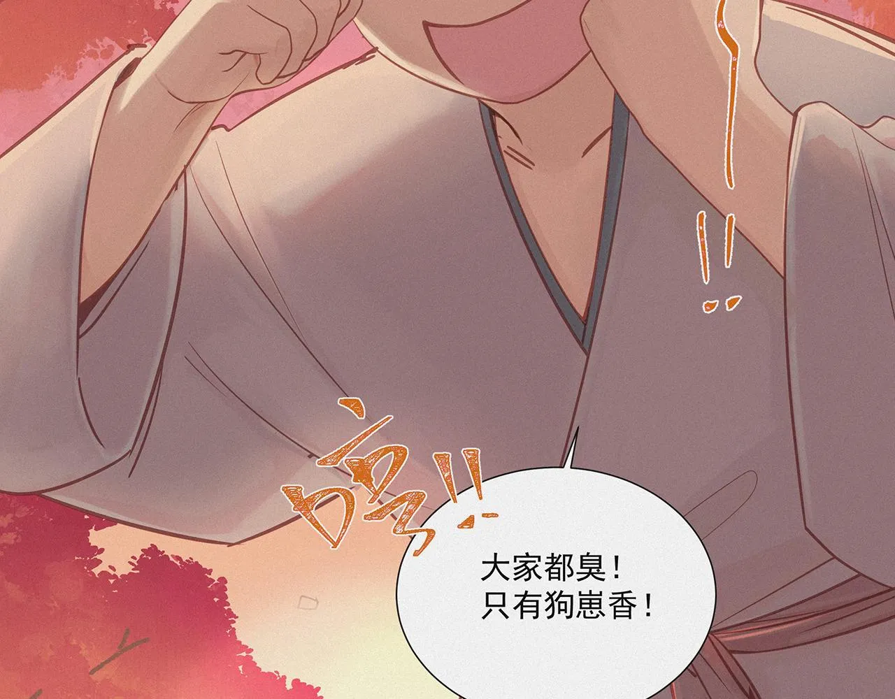 008 乌江往事01 第130页