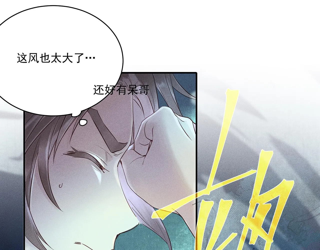 007 狼王 第12页