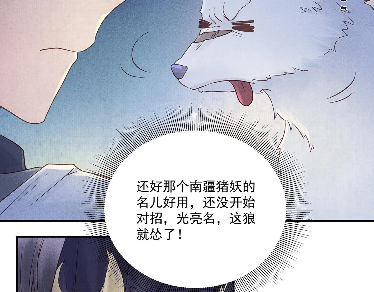 007 狼王 第46页