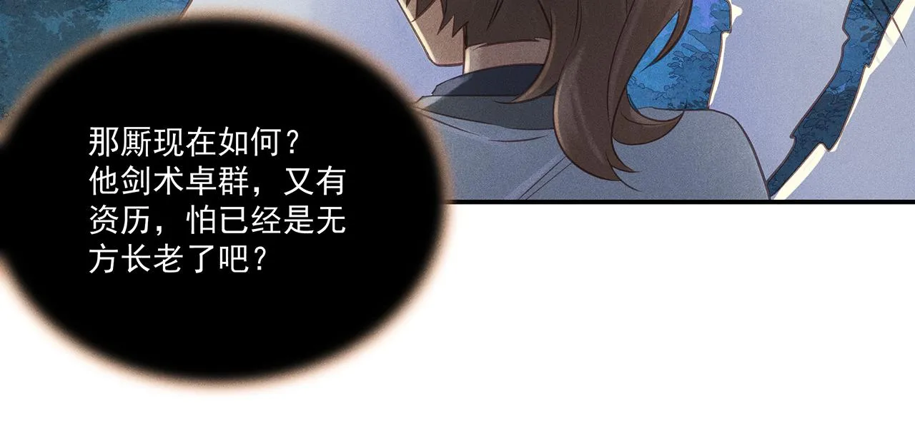 007 狼王 第69页