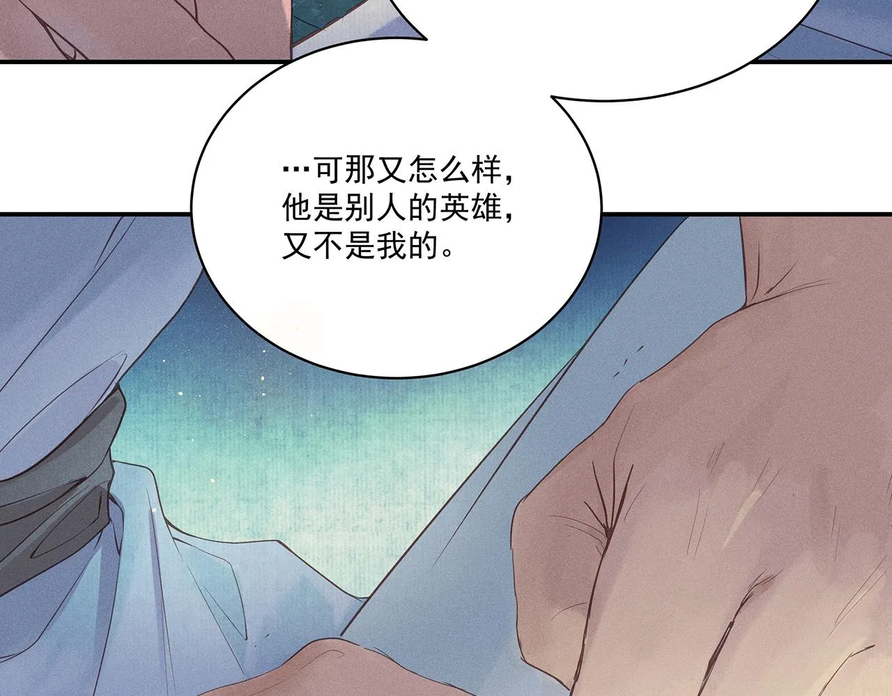 007 狼王 第119页