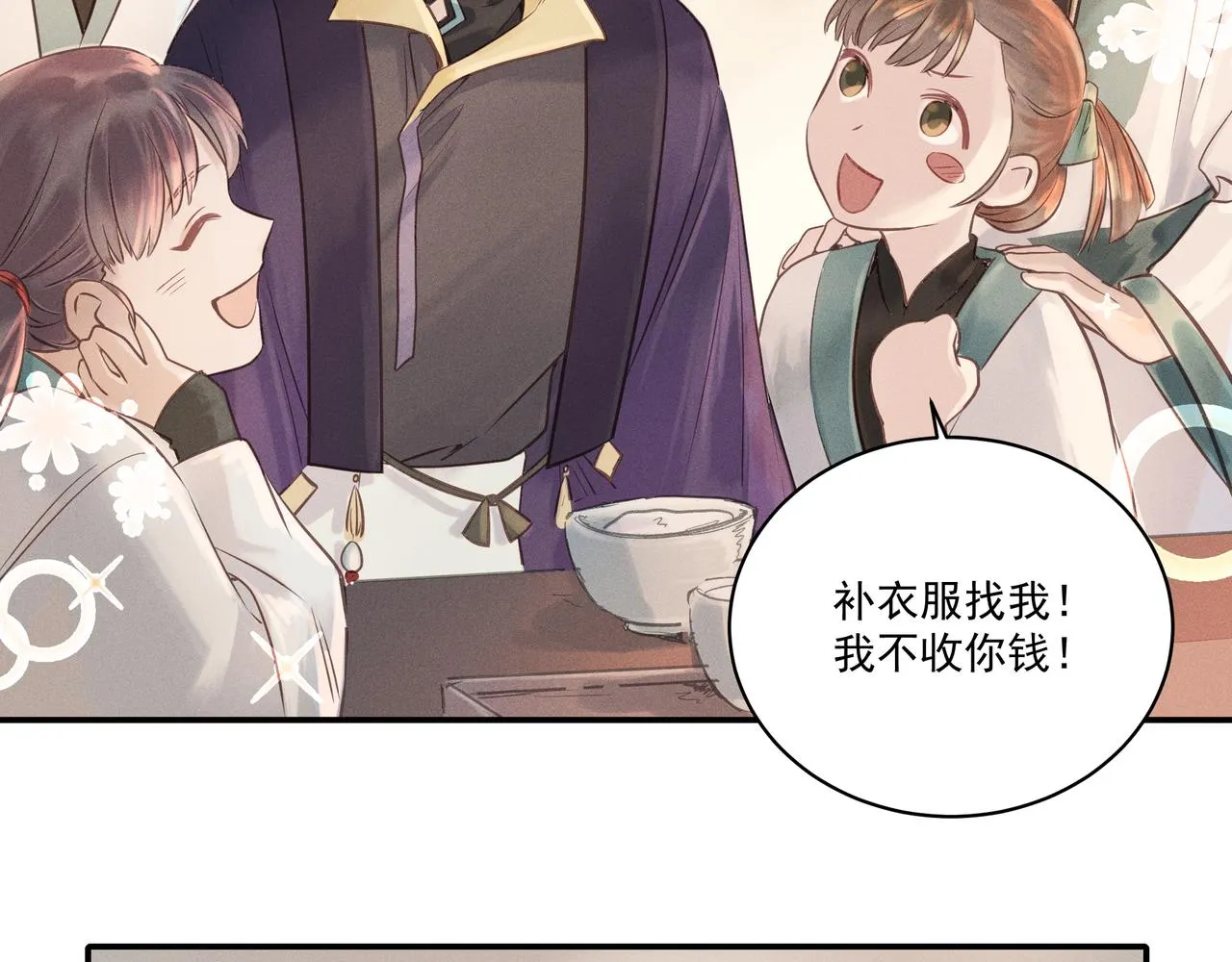 006 一家人 第71页
