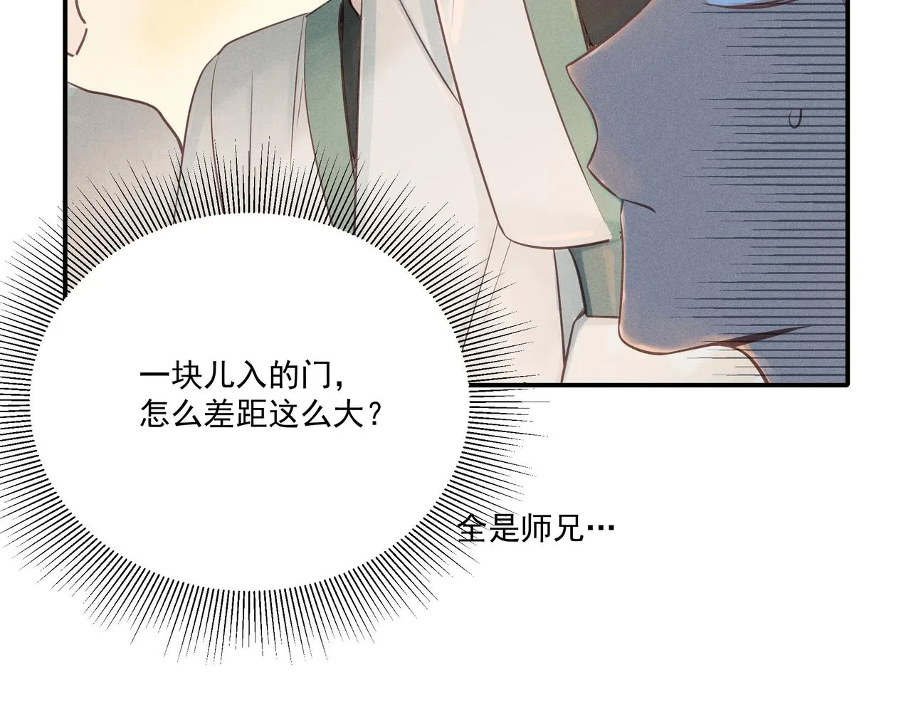 006 一家人 第73页
