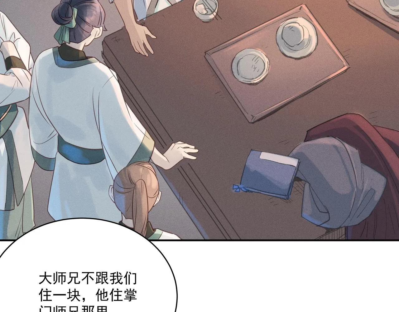 006 一家人 第76页