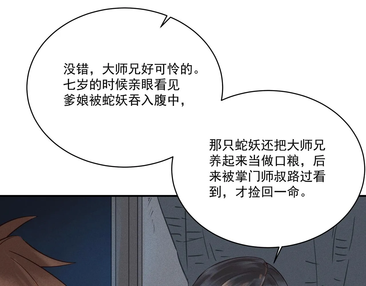 006 一家人 第80页