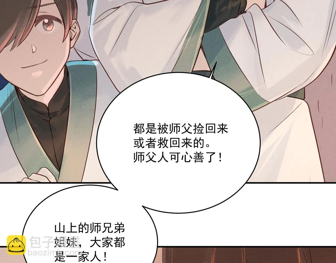 006 一家人 第85页
