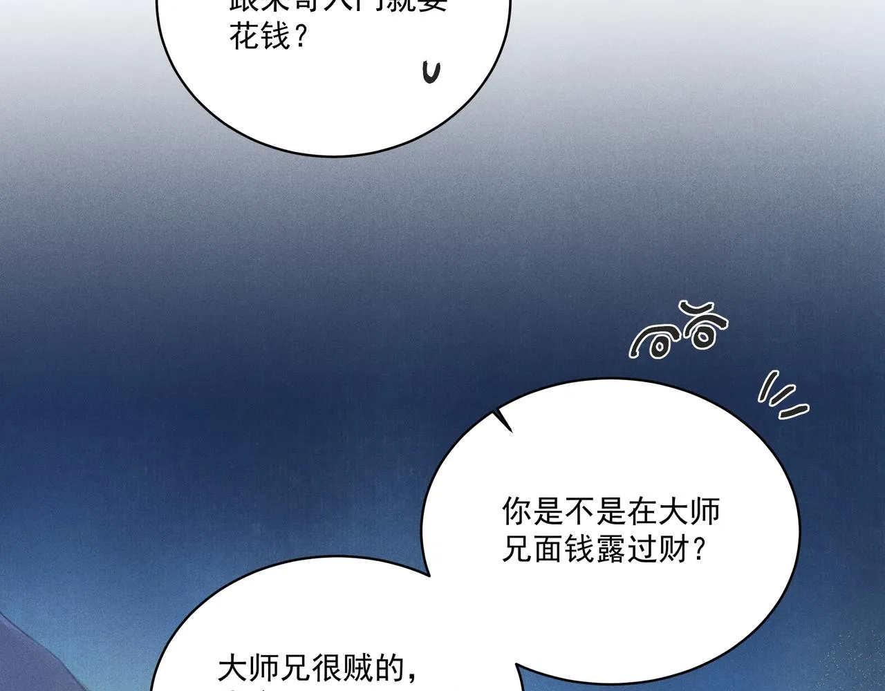 006 一家人 第91页