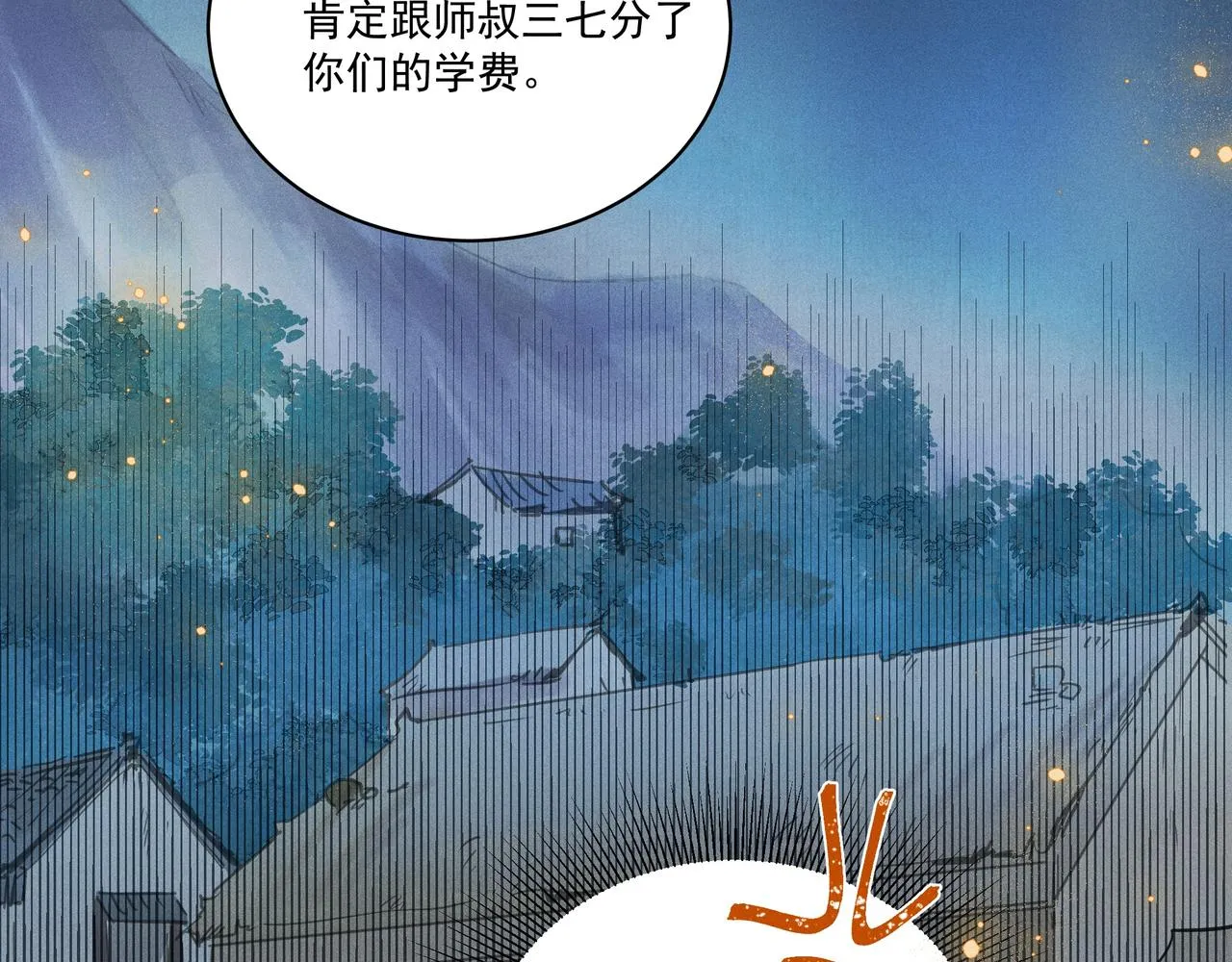 006 一家人 第92页