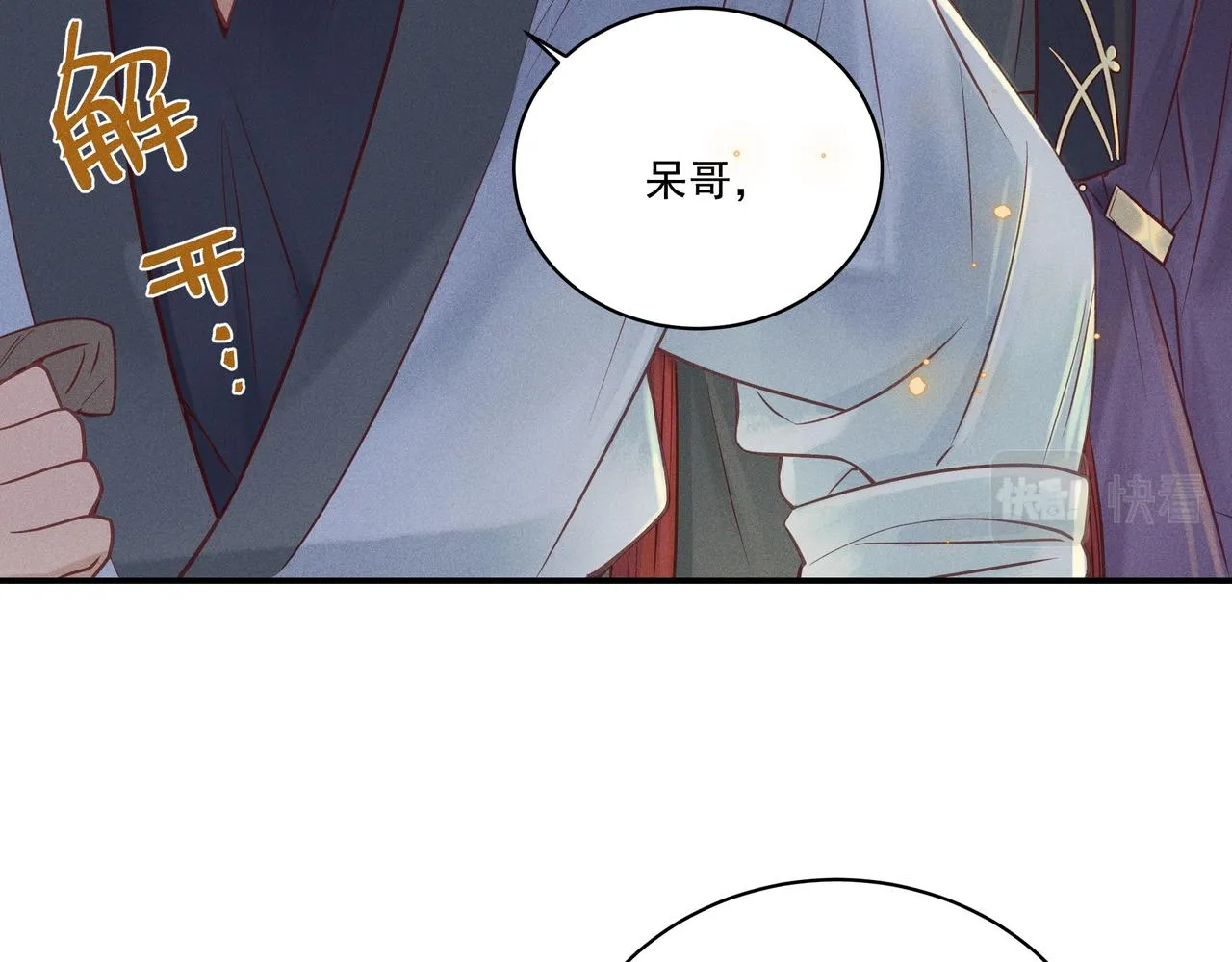 006 一家人 第97页
