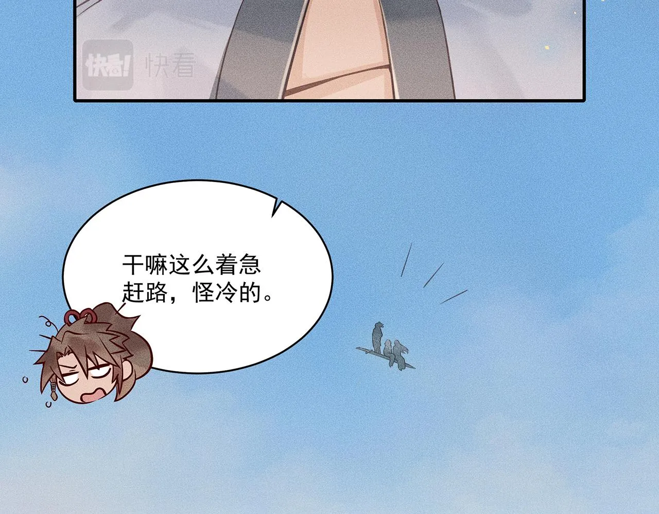 004 贼山 第5页