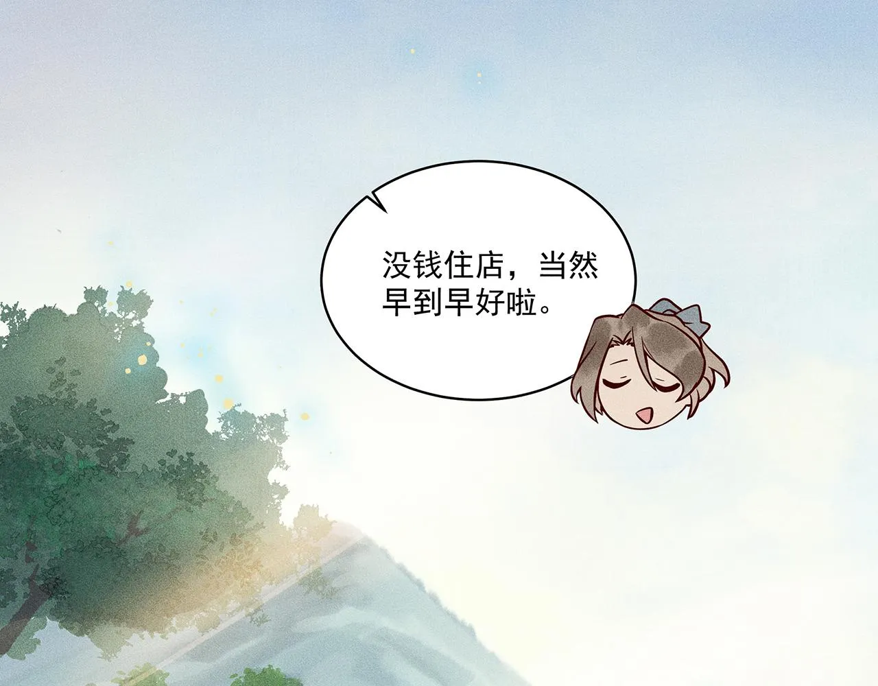 004 贼山 第6页