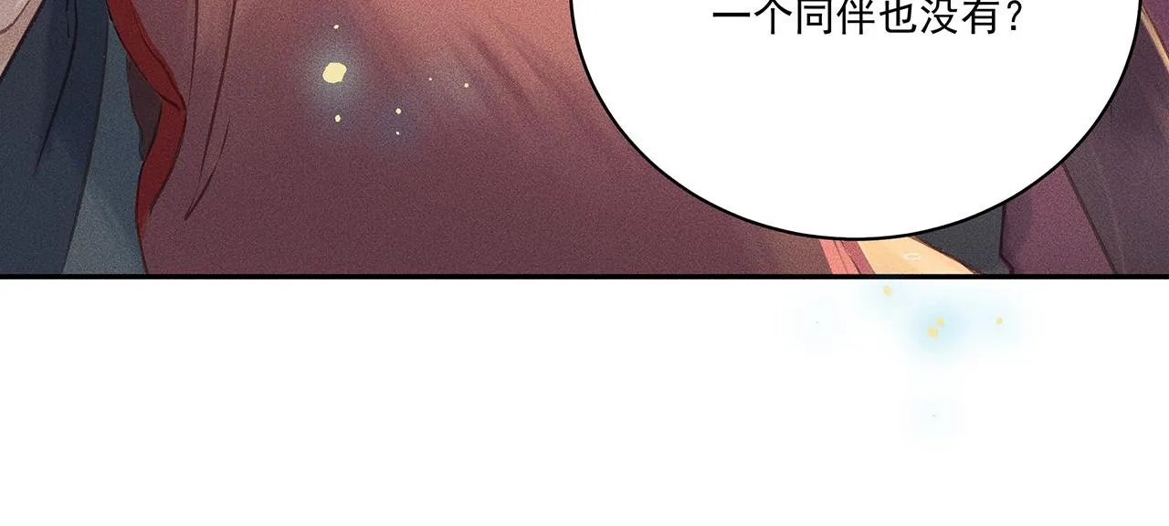 004 贼山 第13页