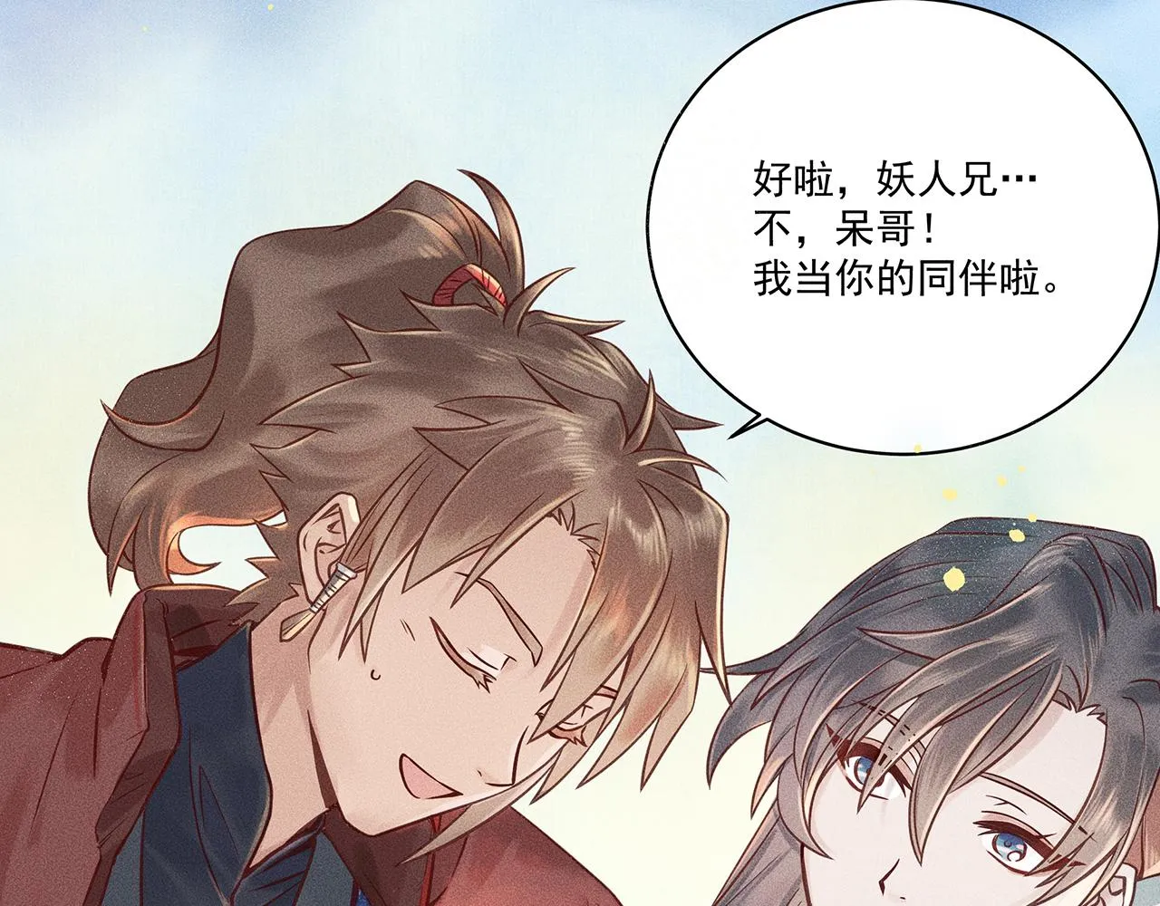 004 贼山 第21页