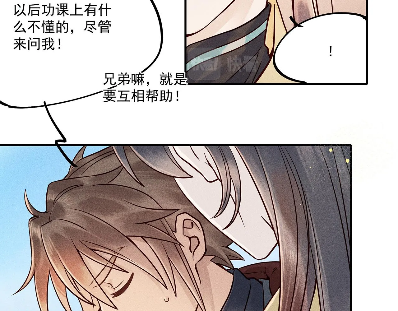 004 贼山 第25页