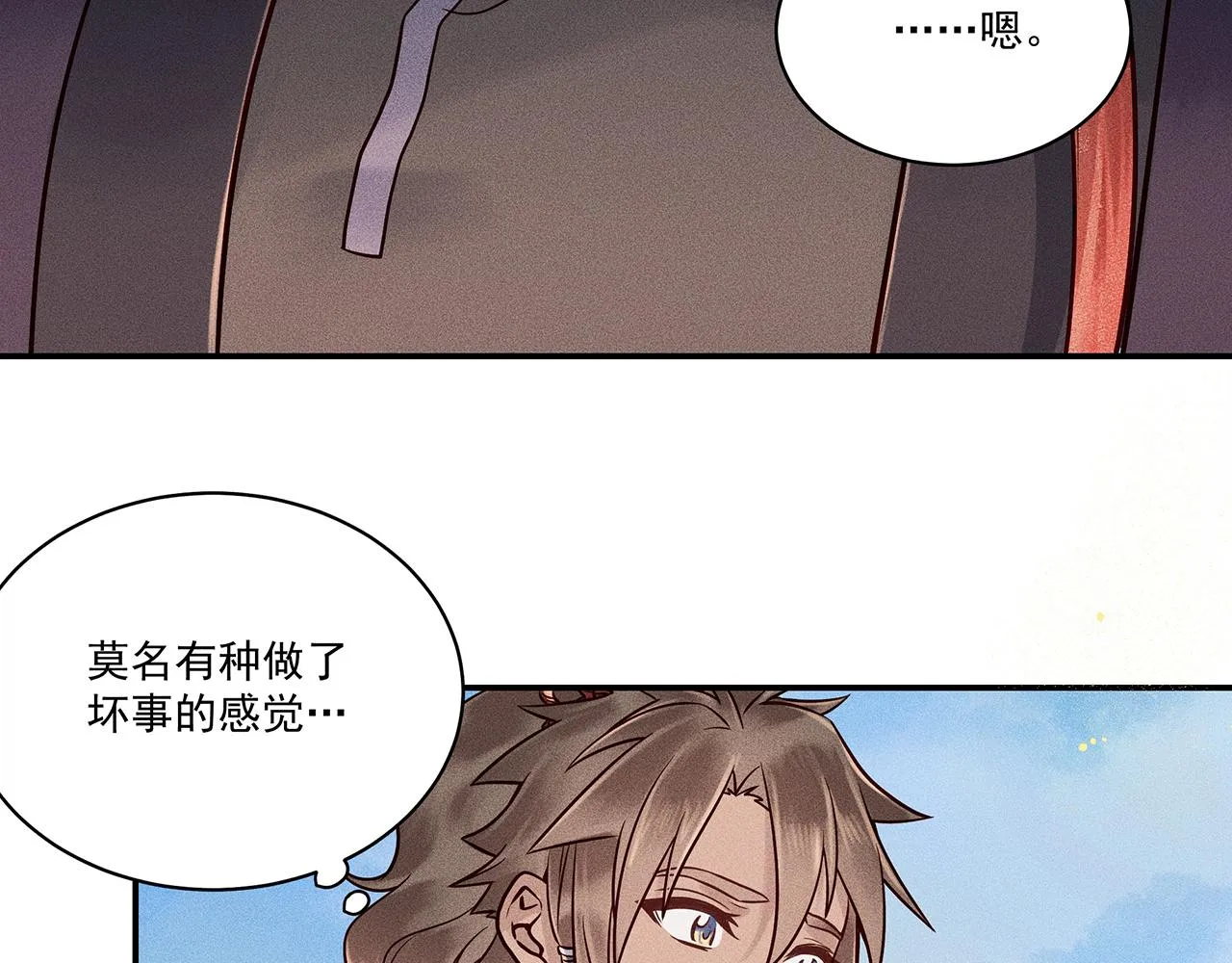 004 贼山 第28页