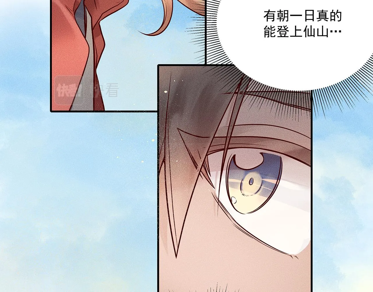 004 贼山 第36页