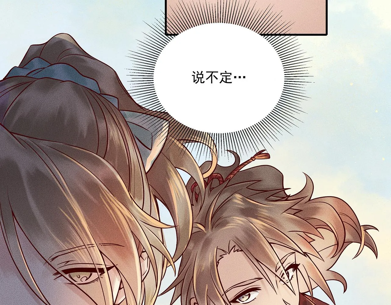 004 贼山 第37页