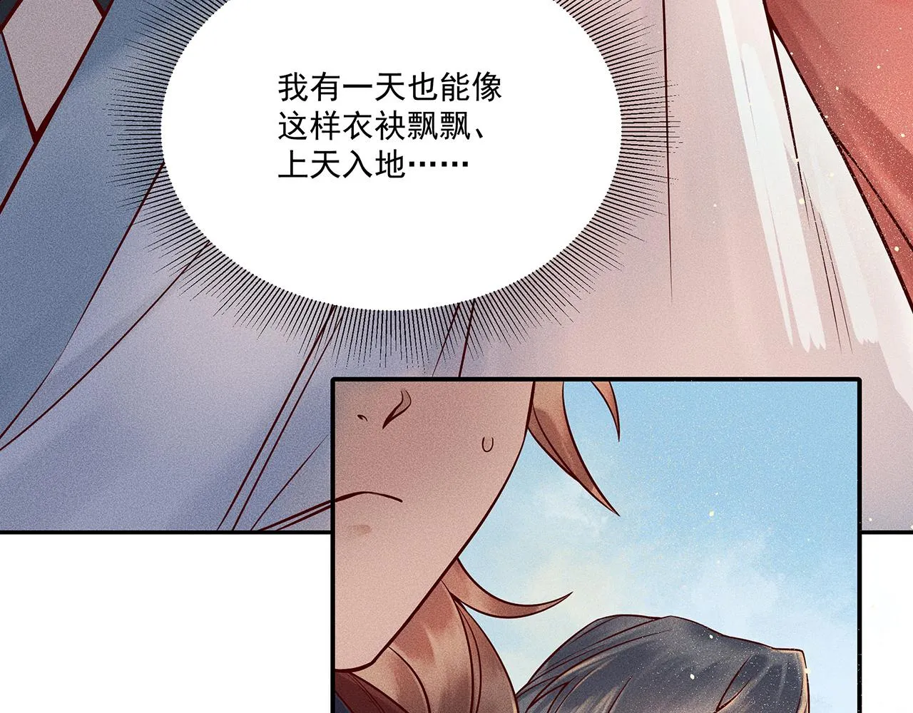 004 贼山 第39页