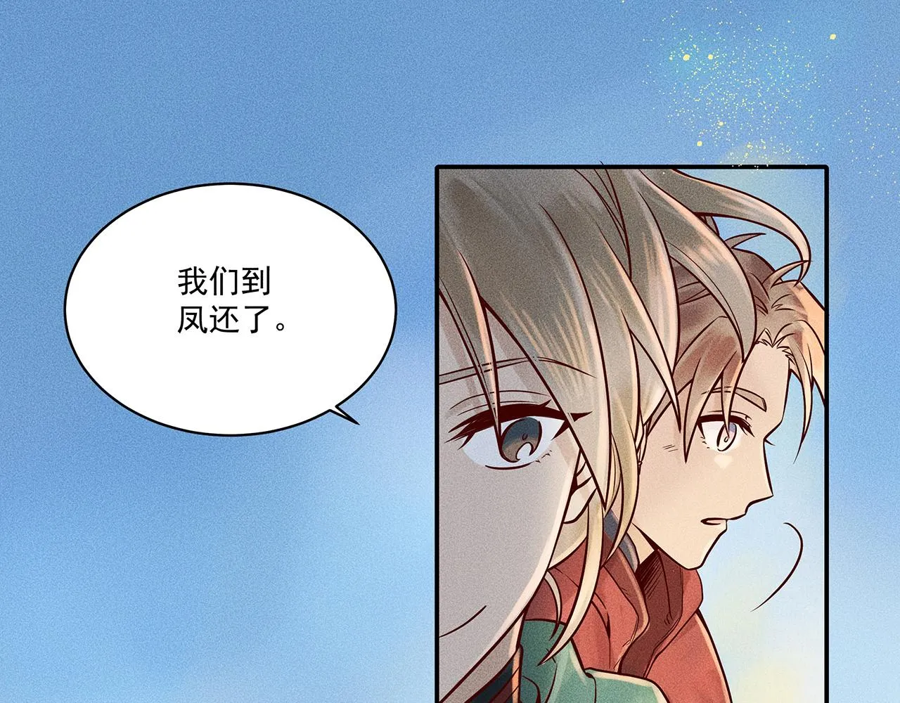 004 贼山 第44页