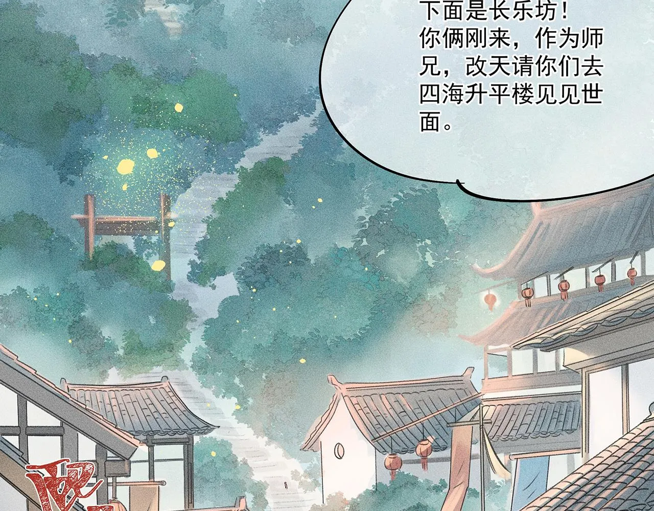 004 贼山 第46页