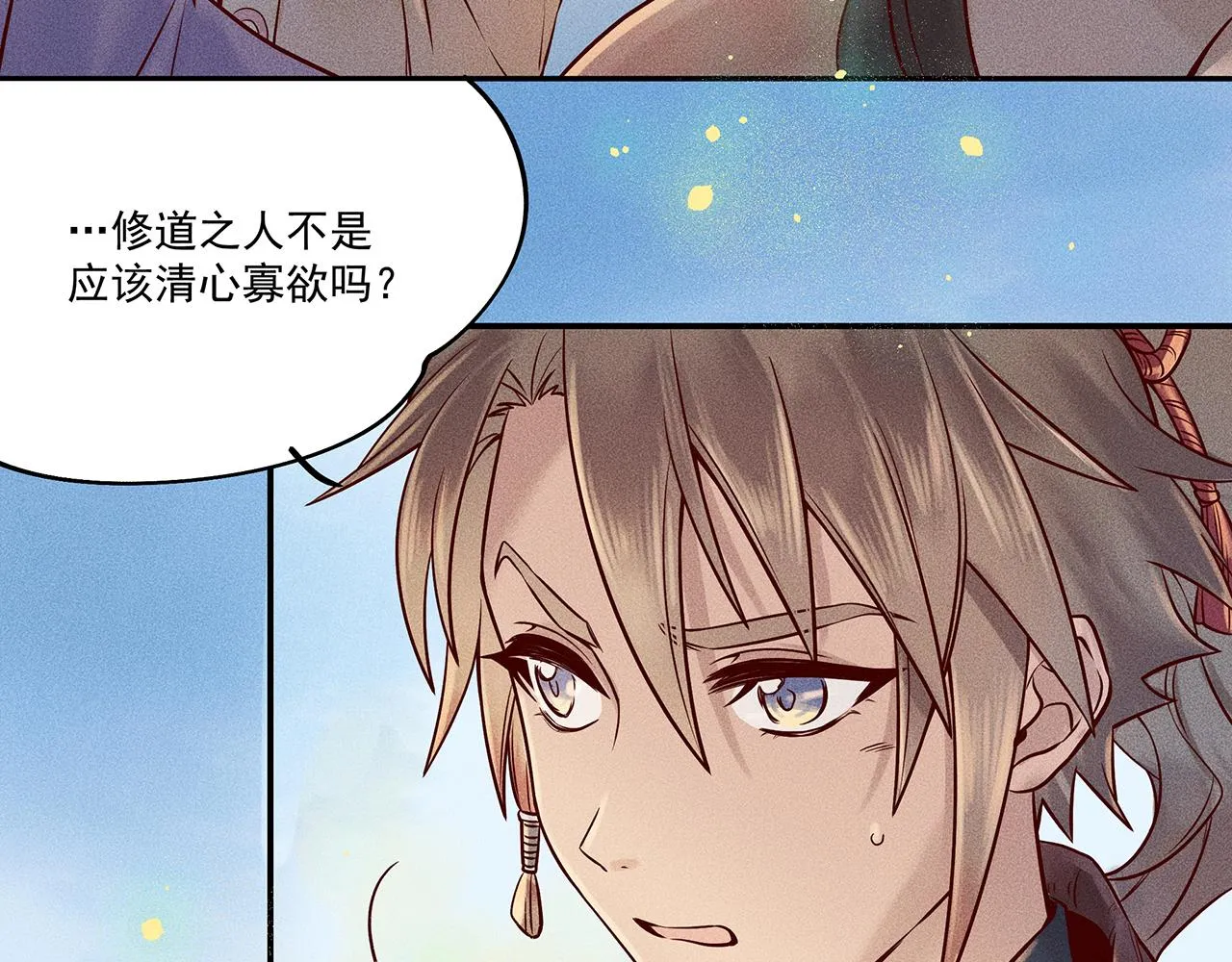 004 贼山 第48页