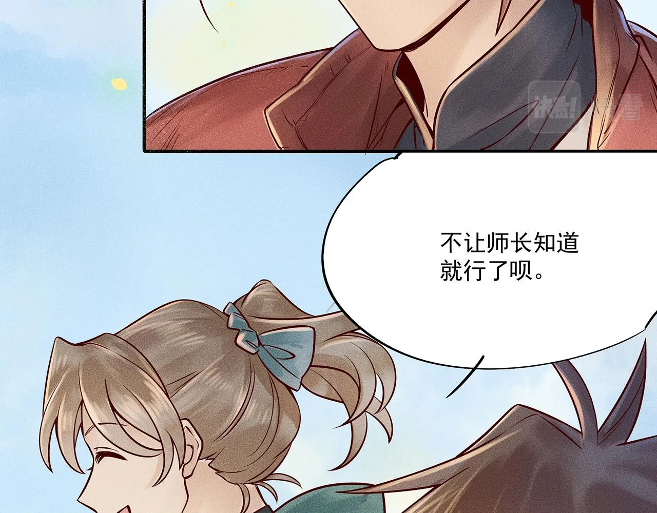 004 贼山 第49页