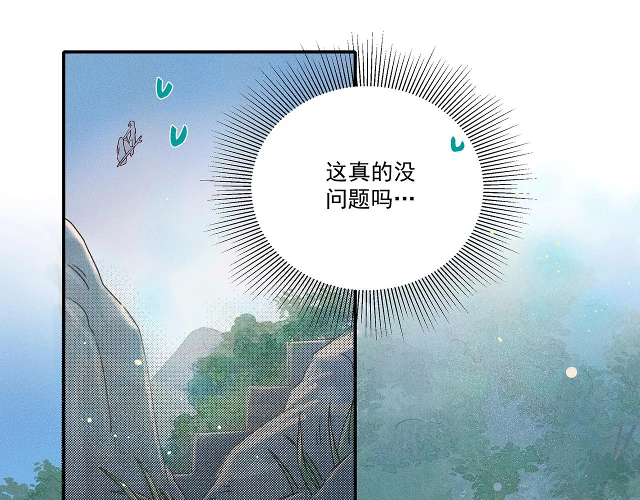 004 贼山 第52页