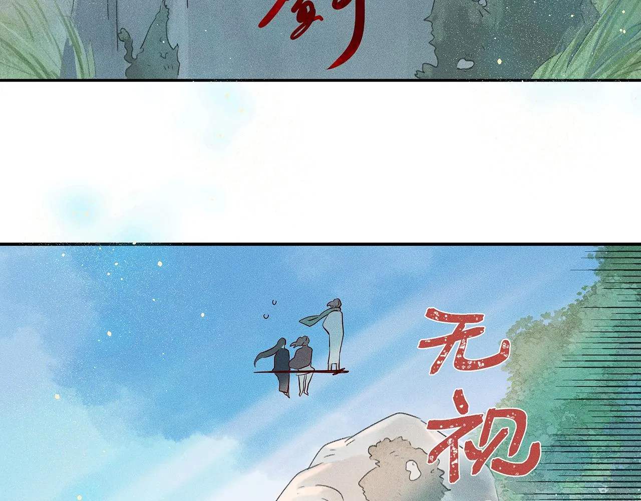 004 贼山 第55页