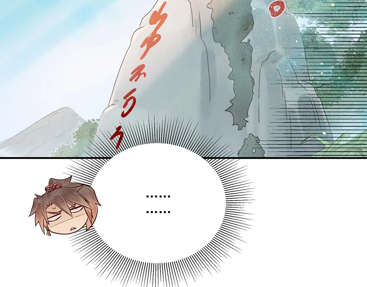 004 贼山 第56页