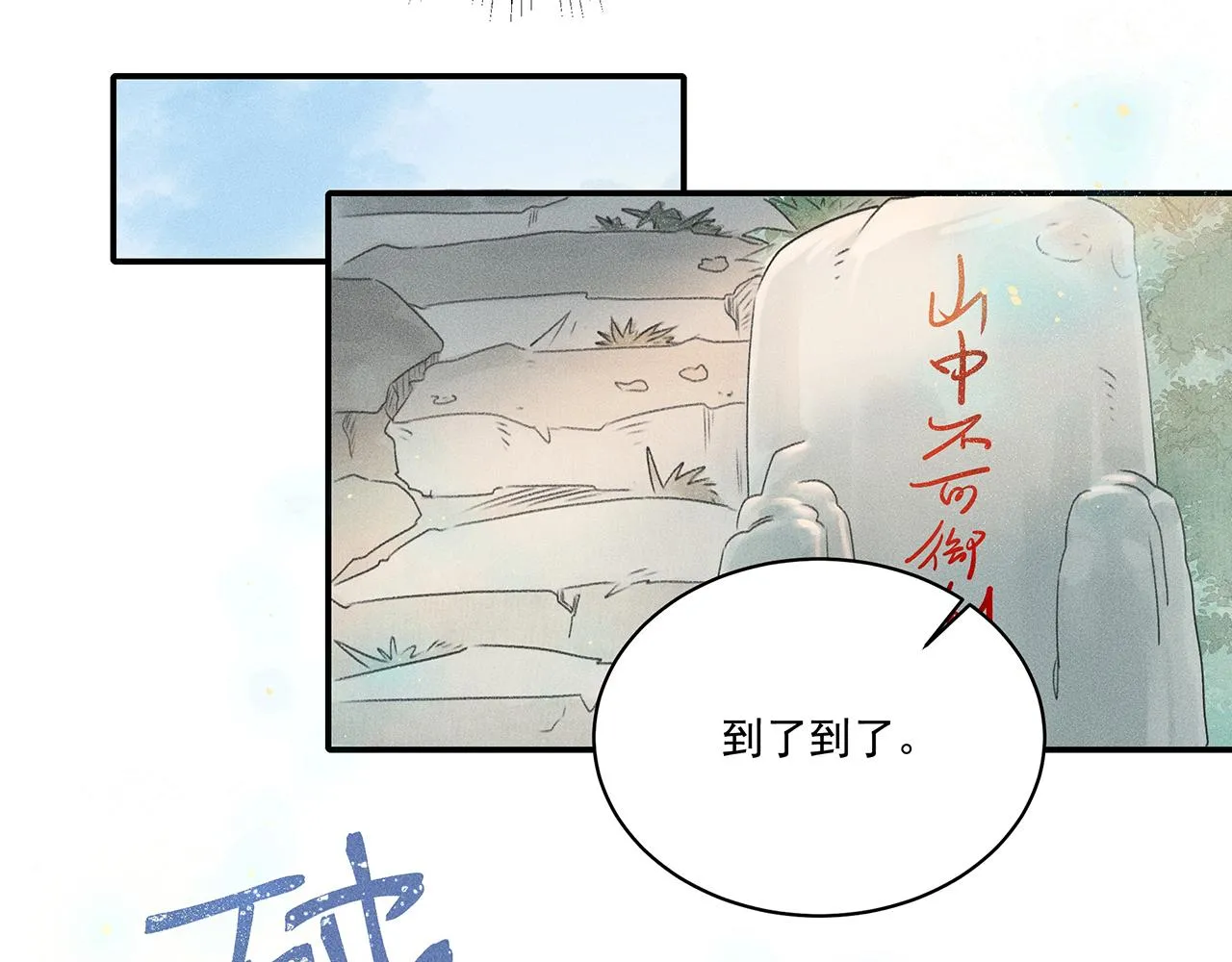 004 贼山 第57页