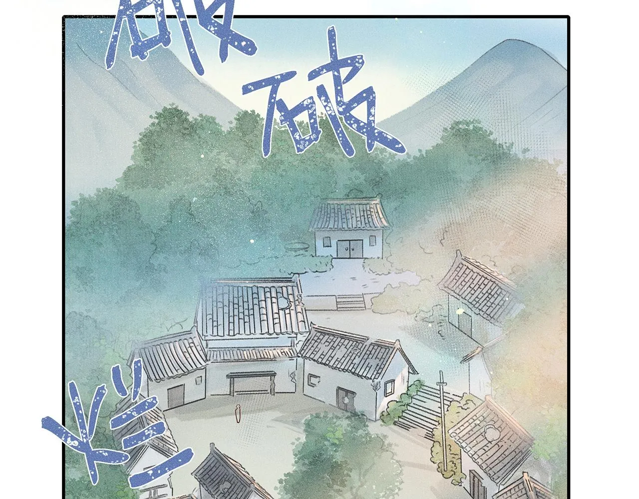 004 贼山 第58页