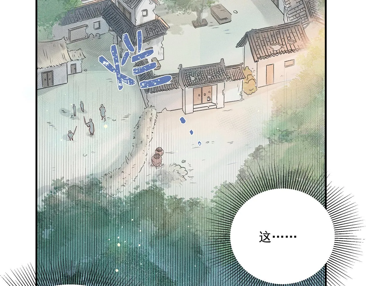 004 贼山 第59页