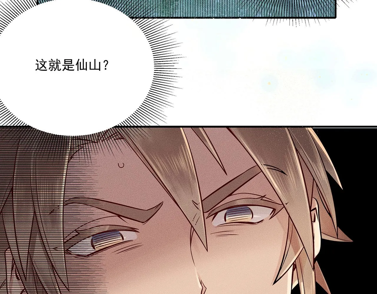 004 贼山 第60页