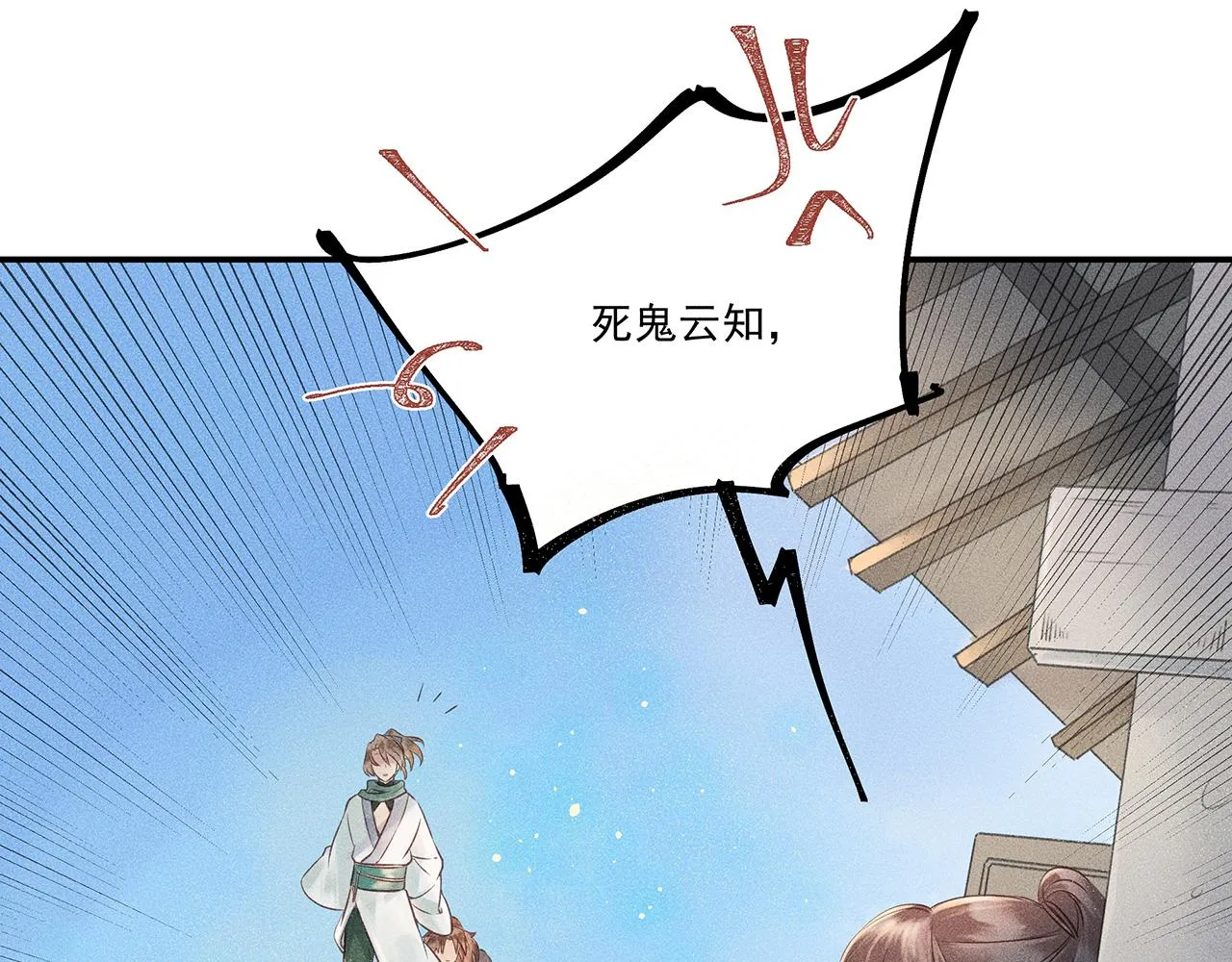 004 贼山 第62页