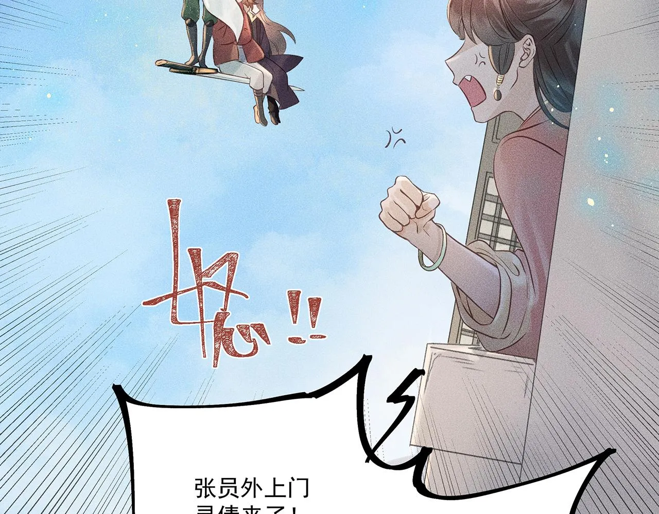 004 贼山 第63页