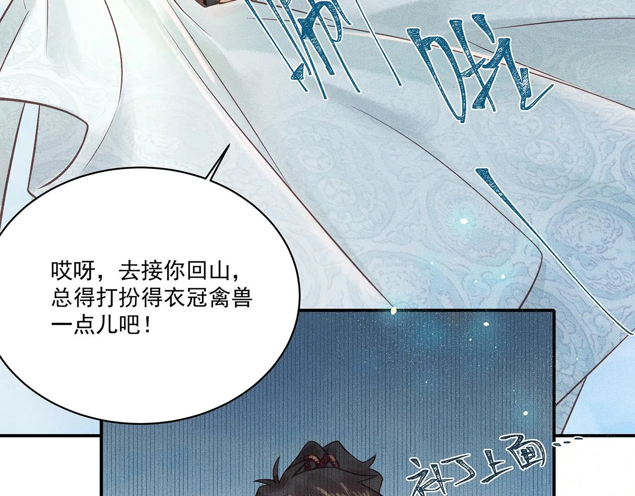 004 贼山 第68页