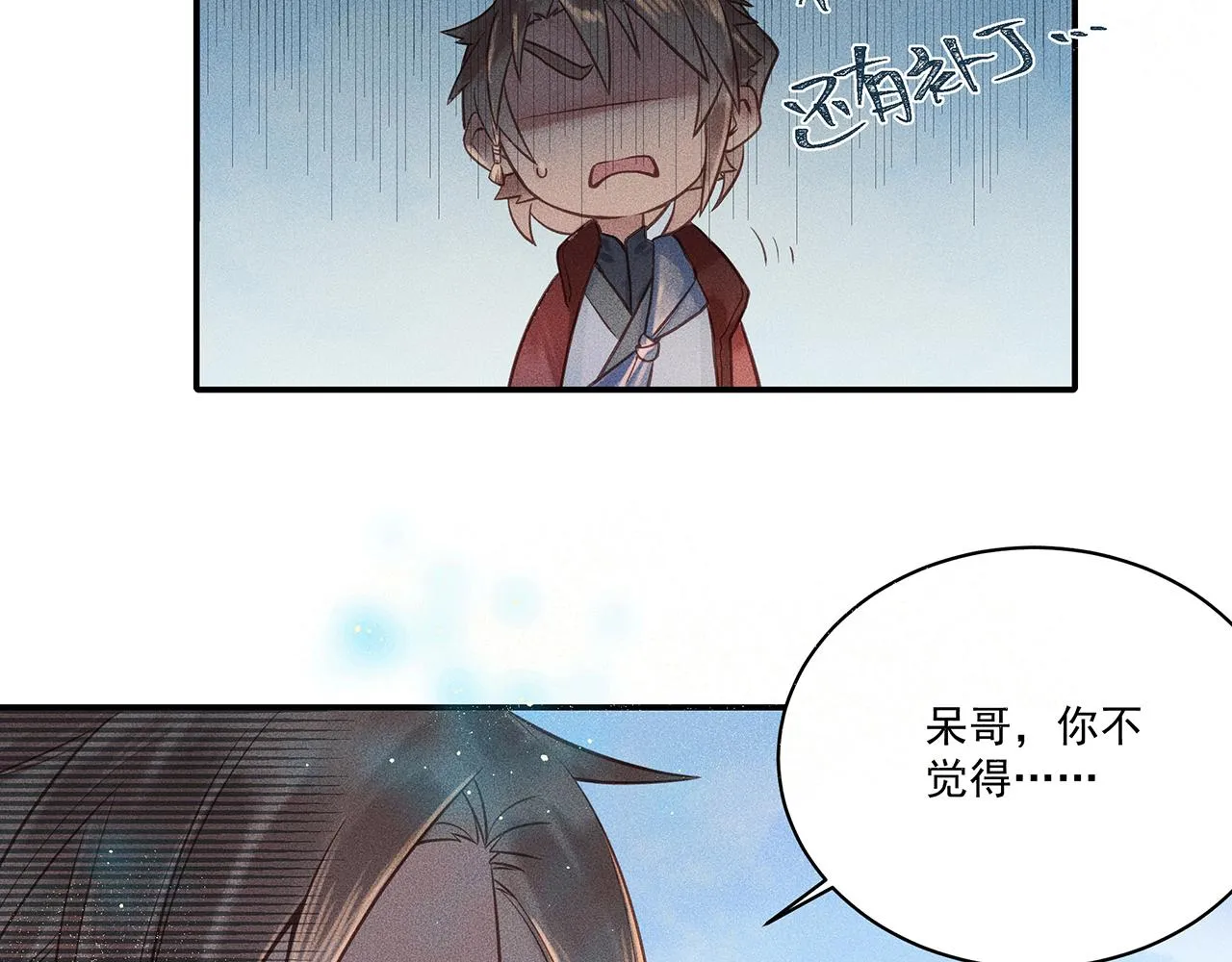 004 贼山 第69页