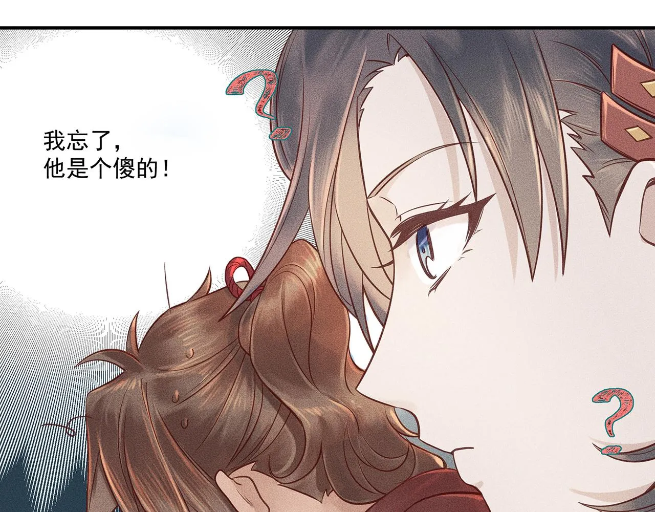 004 贼山 第72页