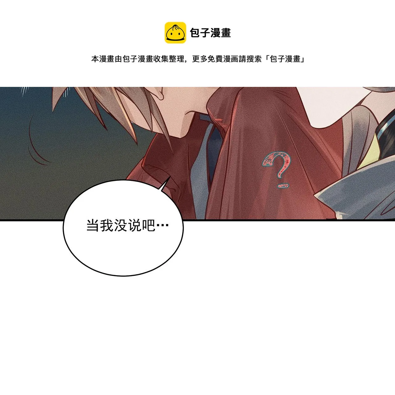 004 贼山 第73页