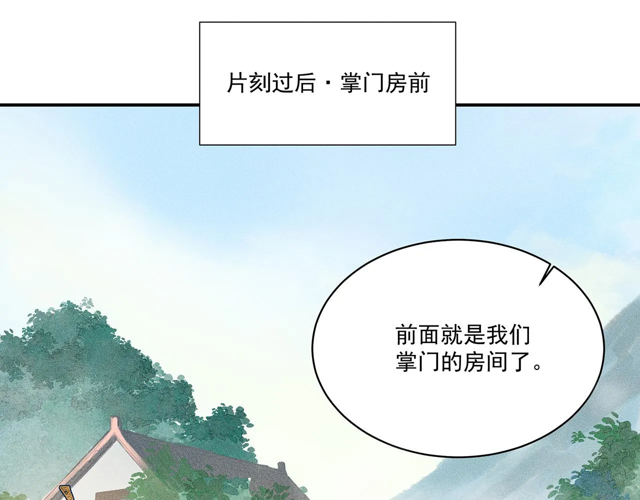 004 贼山 第74页
