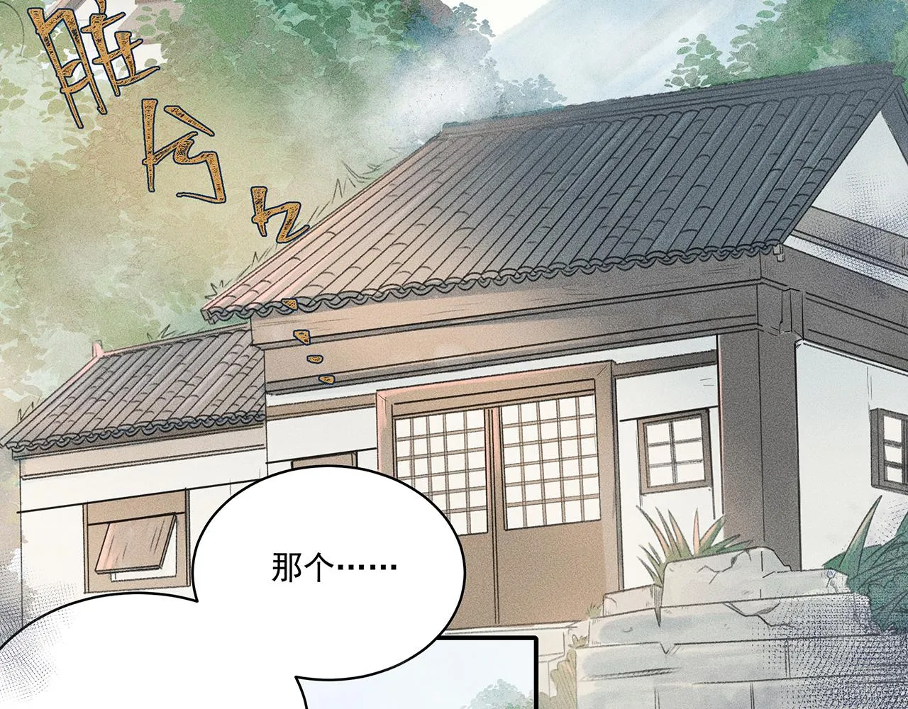 004 贼山 第75页