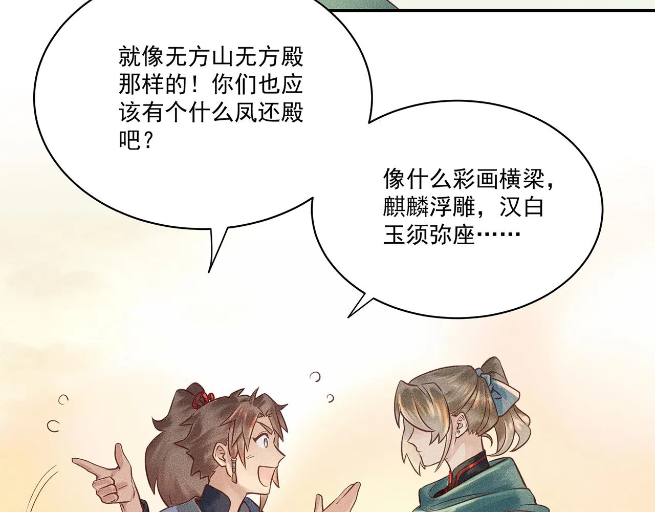 004 贼山 第78页