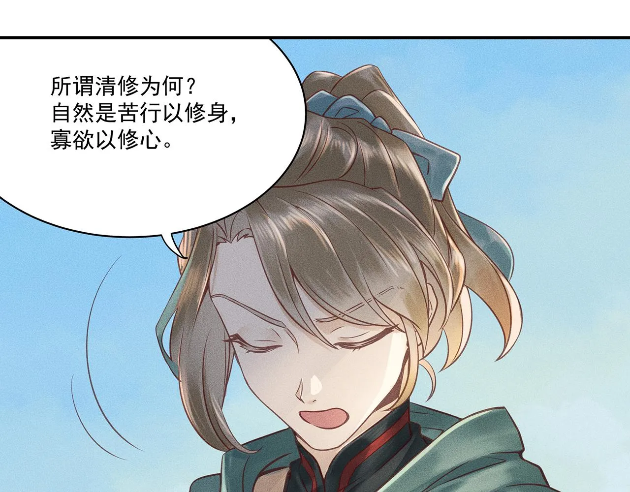 004 贼山 第82页